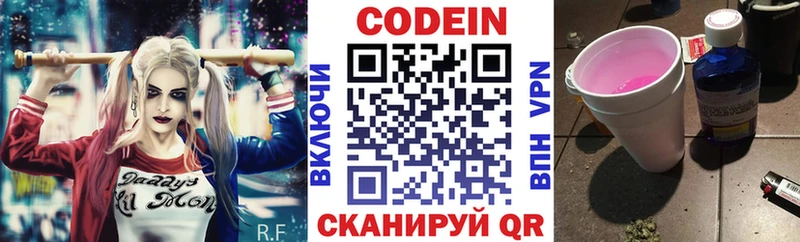 Купить где  Судак  Кодеин Purple Drank 