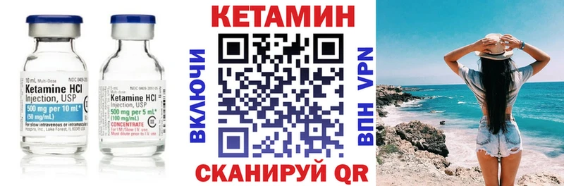 КЕТАМИН ketamine  Купить где  Судак 