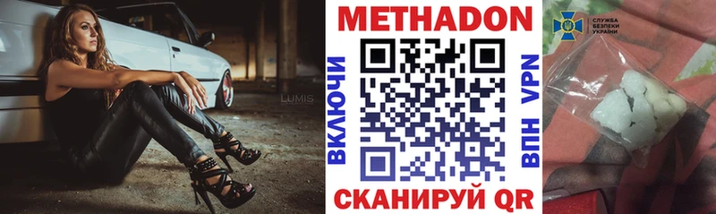 МЕТАДОН VHQ  Купить где  Судак 